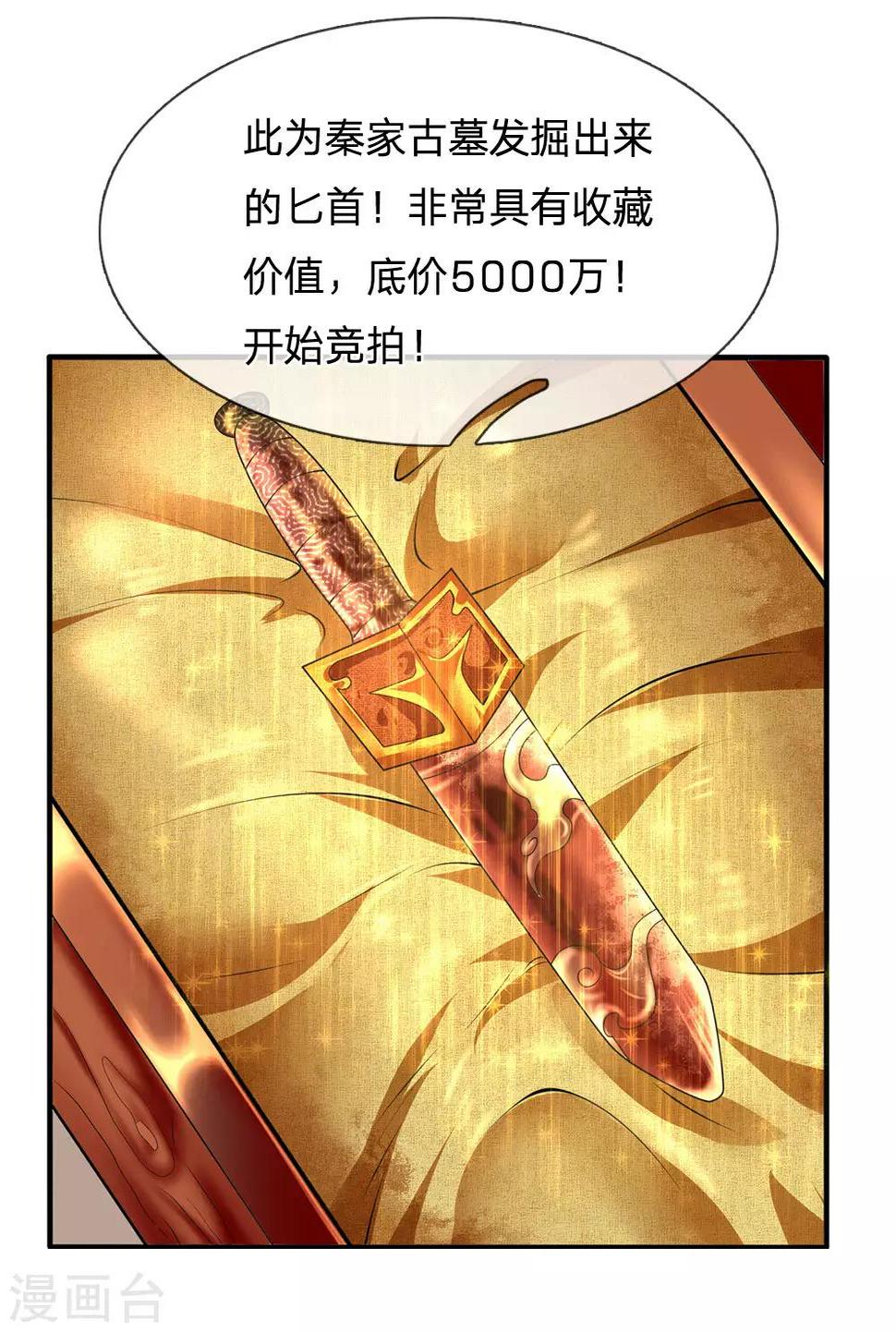 都市之逆天仙尊韩漫全集-第111话 最后一件商品无删减无遮挡章节图片 