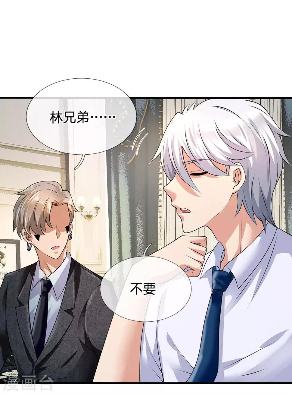 都市之逆天仙尊韩漫全集-第111话 最后一件商品无删减无遮挡章节图片 