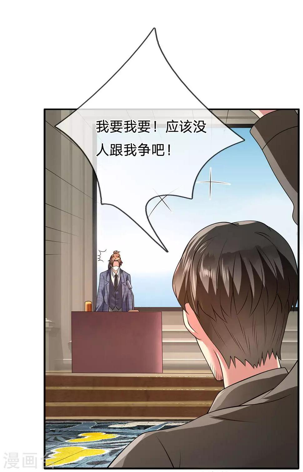 都市之逆天仙尊韩漫全集-第111话 最后一件商品无删减无遮挡章节图片 