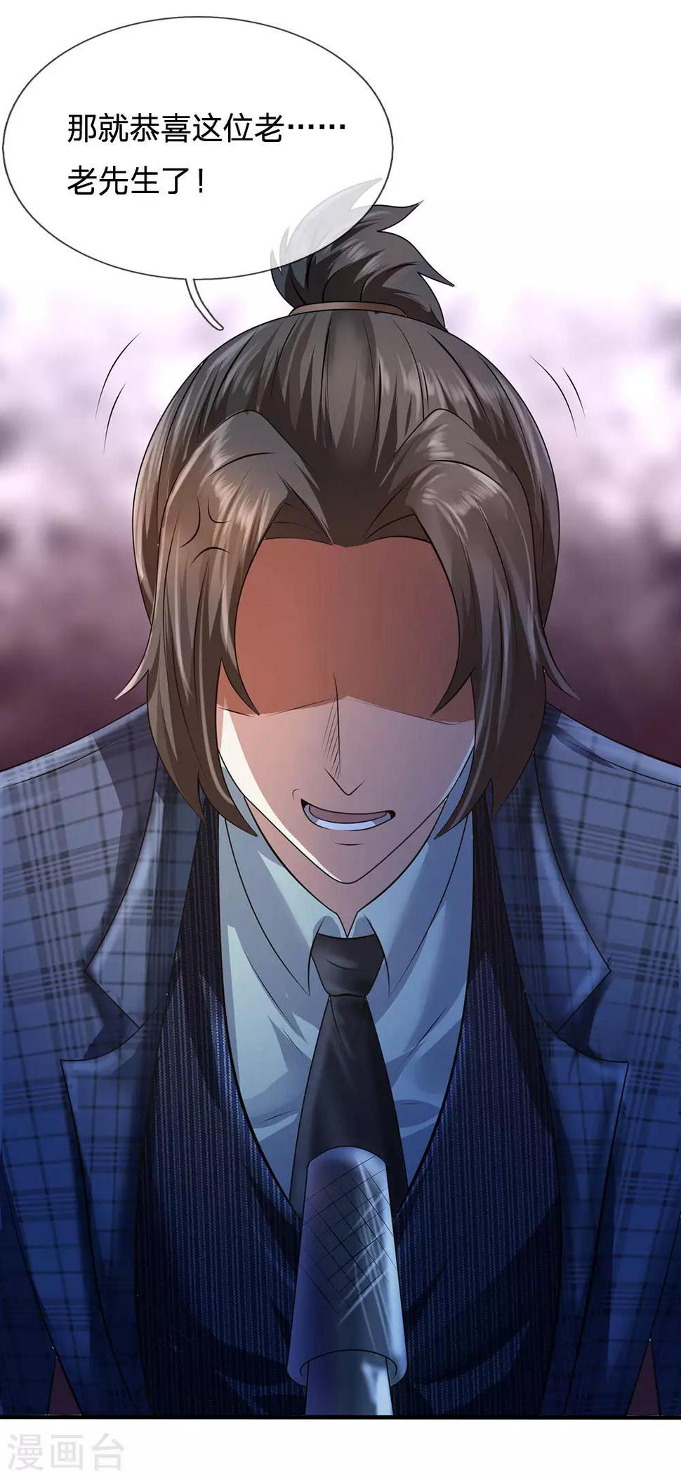 都市之逆天仙尊韩漫全集-第111话 最后一件商品无删减无遮挡章节图片 