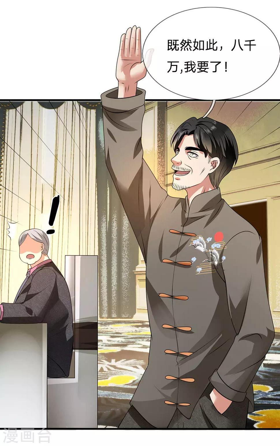 都市之逆天仙尊韩漫全集-第111话 最后一件商品无删减无遮挡章节图片 