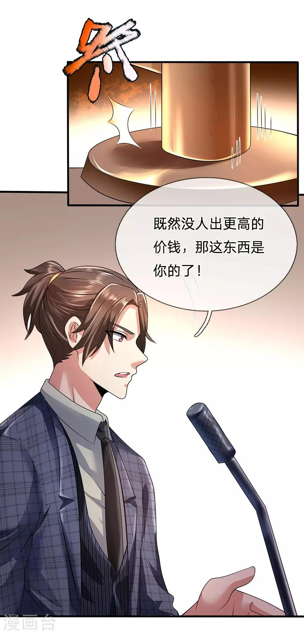 都市之逆天仙尊韩漫全集-第111话 最后一件商品无删减无遮挡章节图片 