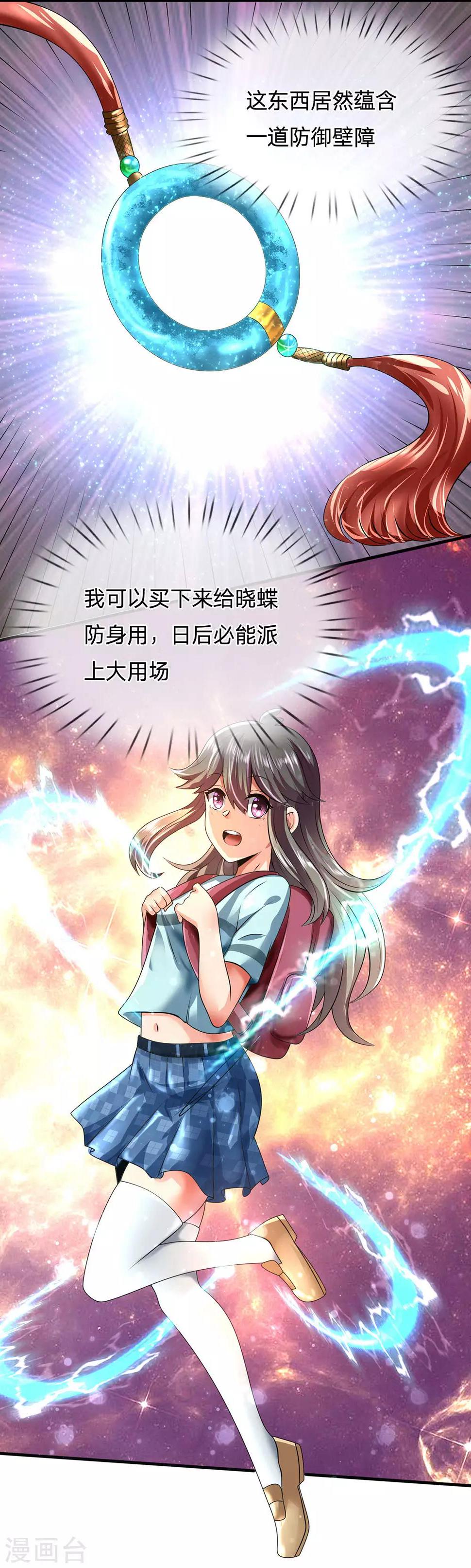 都市之逆天仙尊韩漫全集-第111话 最后一件商品无删减无遮挡章节图片 