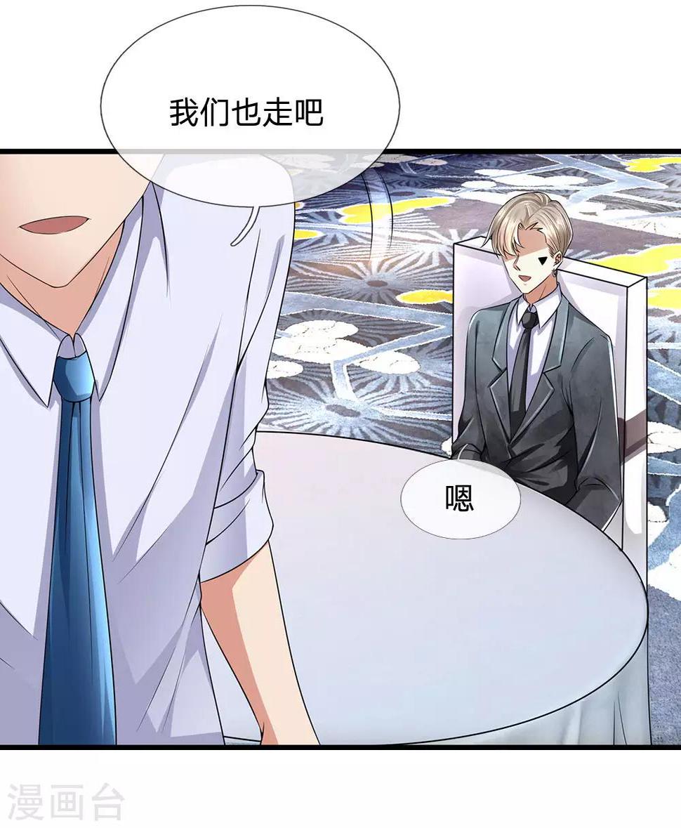 都市之逆天仙尊韩漫全集-第112话 以物换物无删减无遮挡章节图片 