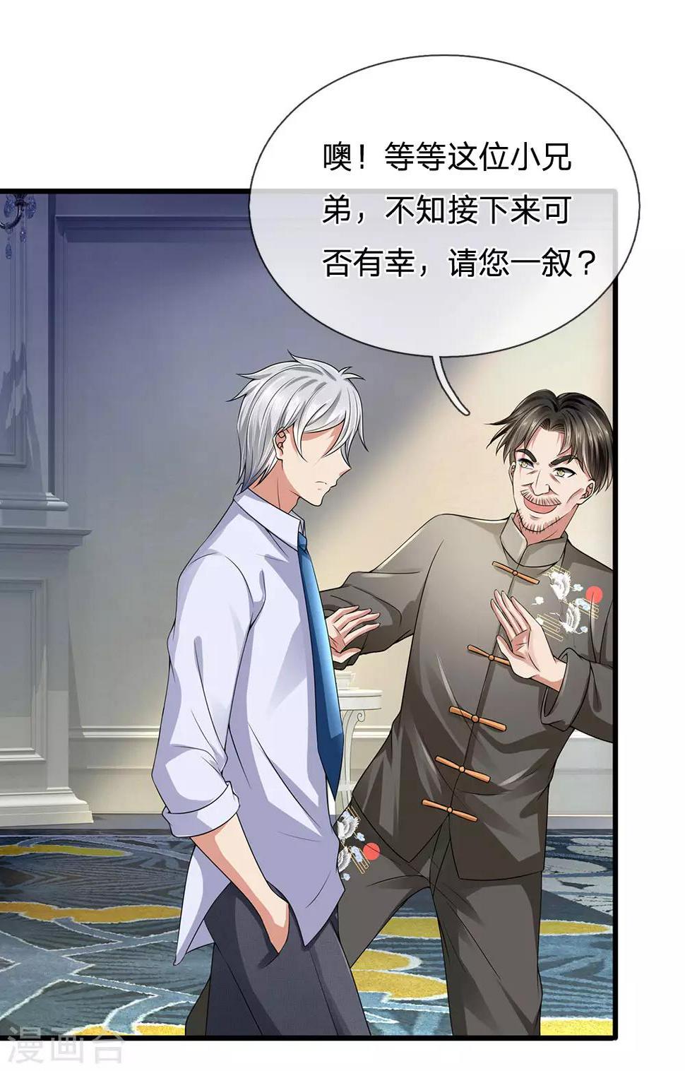 都市之逆天仙尊韩漫全集-第112话 以物换物无删减无遮挡章节图片 