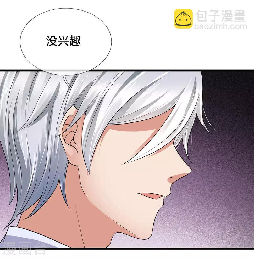 都市之逆天仙尊韩漫全集-第112话 以物换物无删减无遮挡章节图片 
