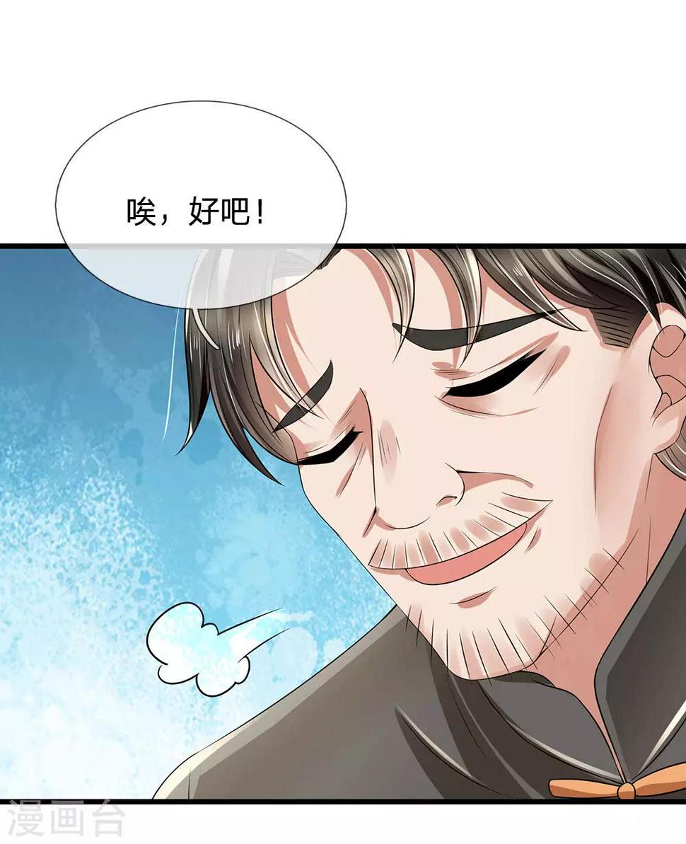 都市之逆天仙尊韩漫全集-第112话 以物换物无删减无遮挡章节图片 