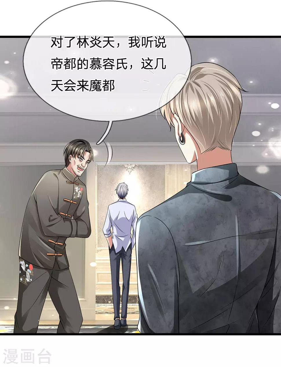 都市之逆天仙尊韩漫全集-第112话 以物换物无删减无遮挡章节图片 