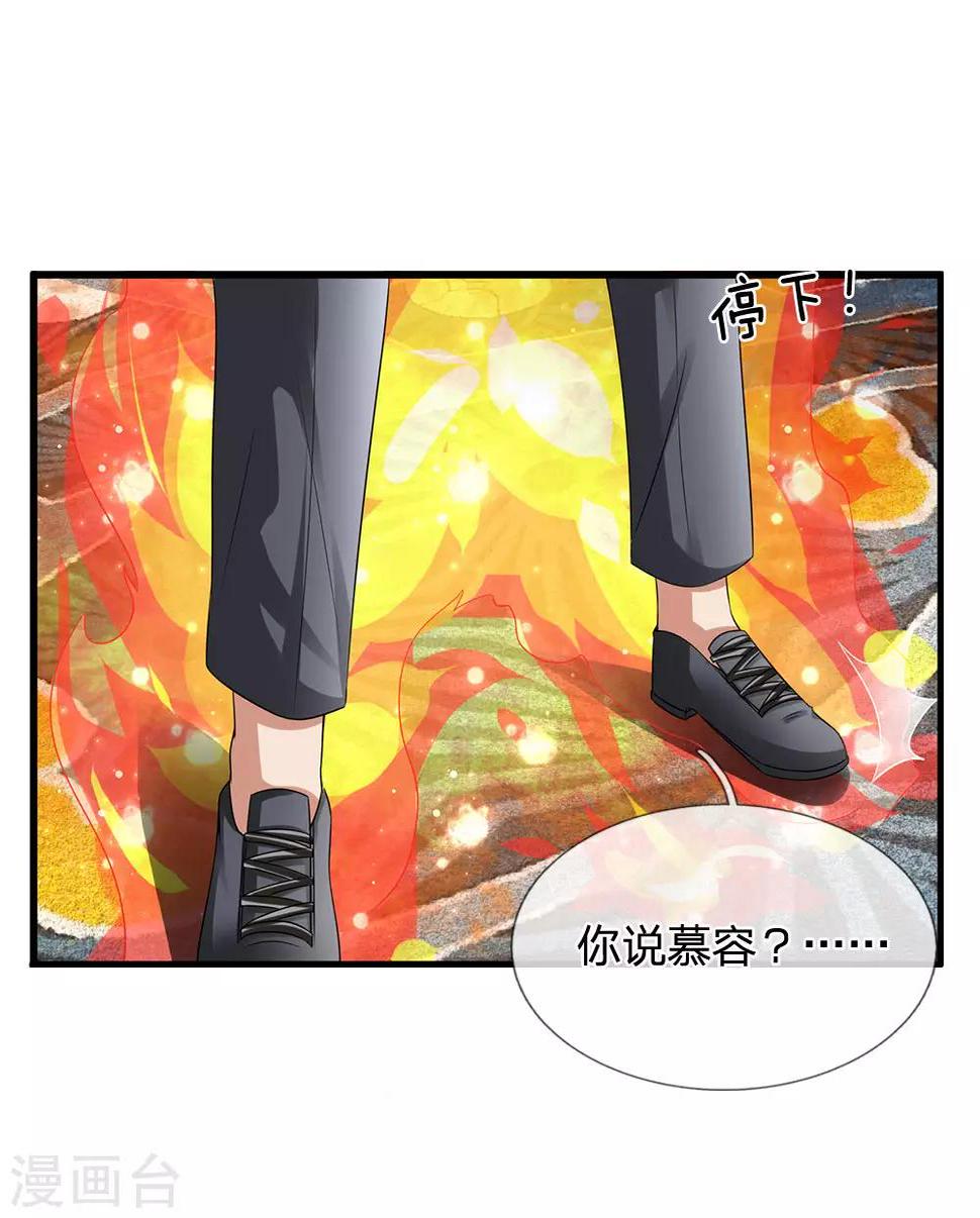 都市之逆天仙尊韩漫全集-第112话 以物换物无删减无遮挡章节图片 