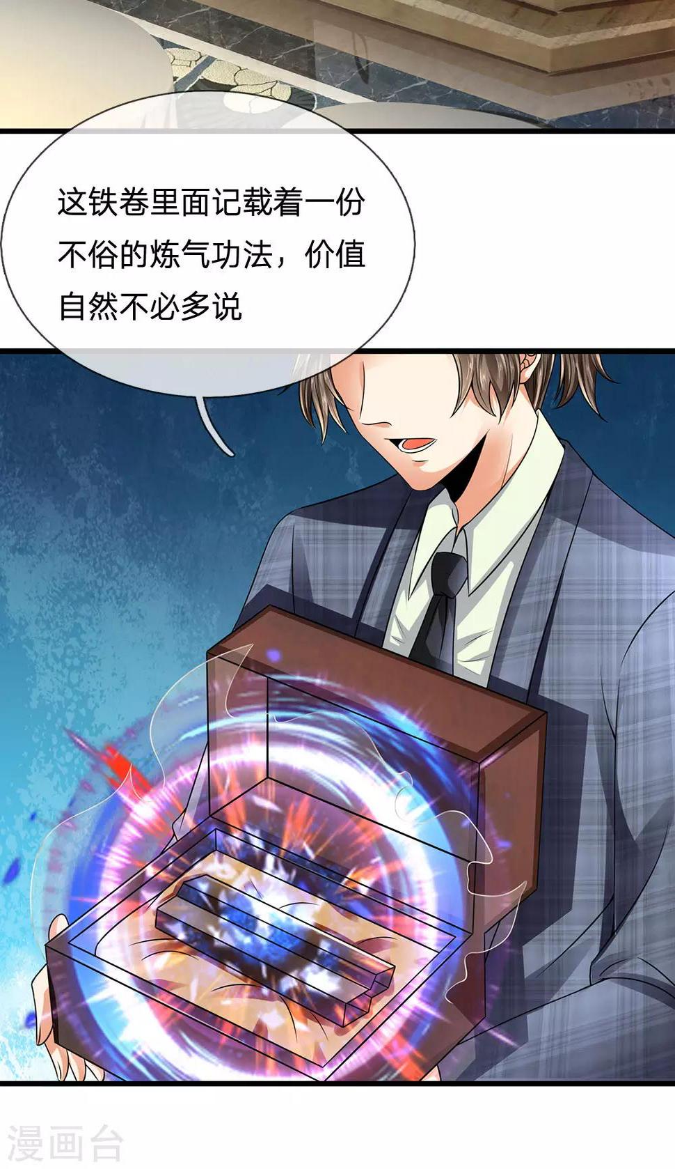 都市之逆天仙尊韩漫全集-第112话 以物换物无删减无遮挡章节图片 