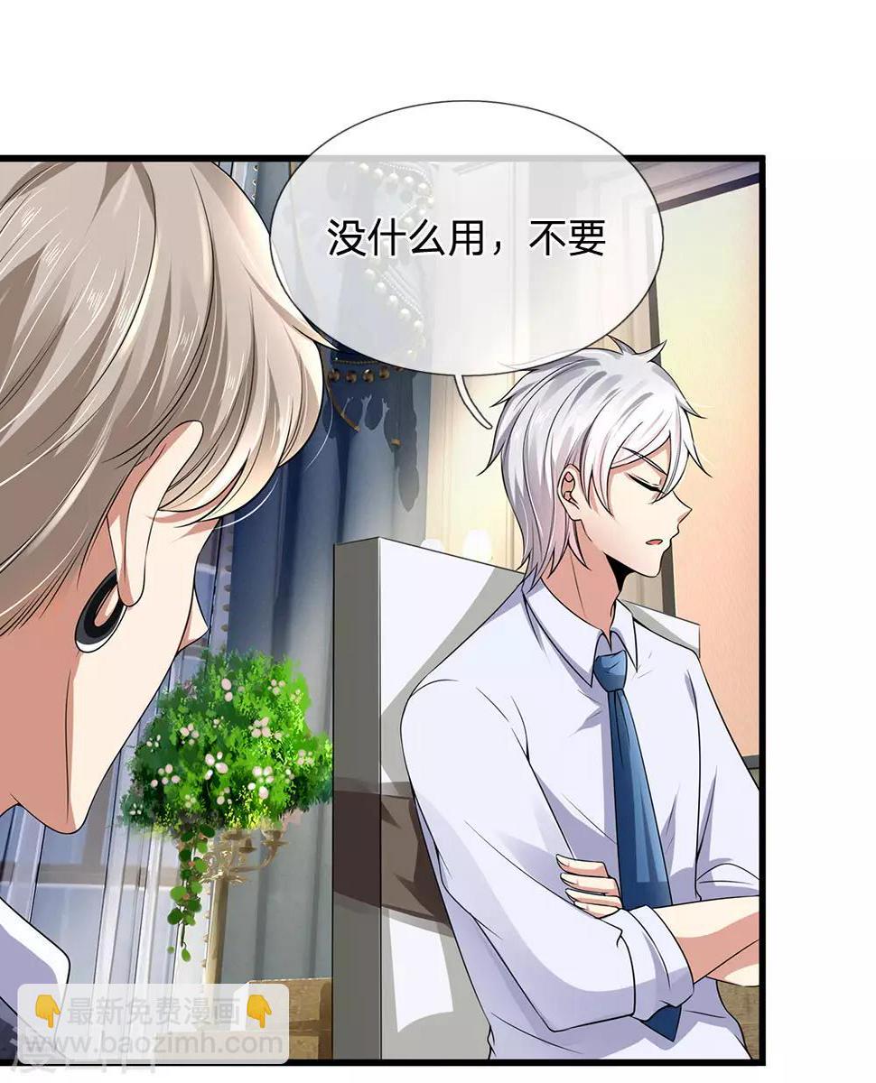 都市之逆天仙尊韩漫全集-第112话 以物换物无删减无遮挡章节图片 