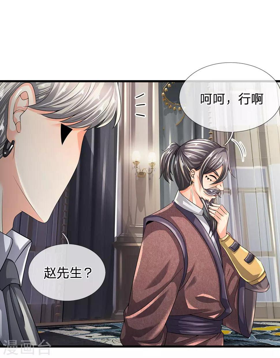 都市之逆天仙尊韩漫全集-第113话 前世的仇人无删减无遮挡章节图片 