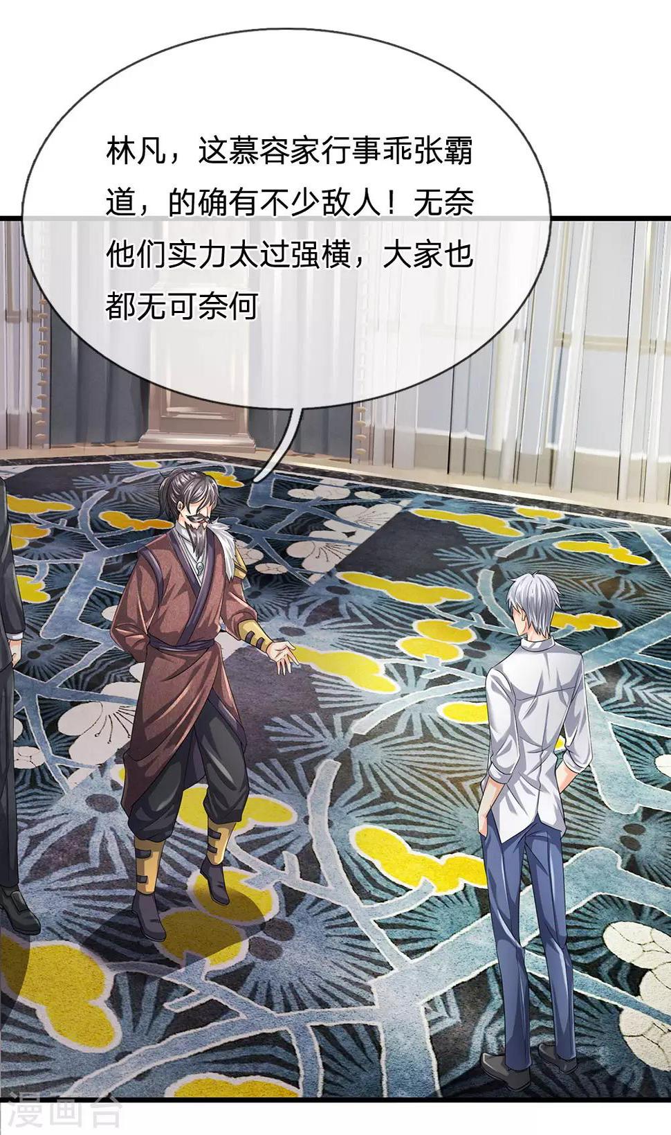 都市之逆天仙尊韩漫全集-第113话 前世的仇人无删减无遮挡章节图片 