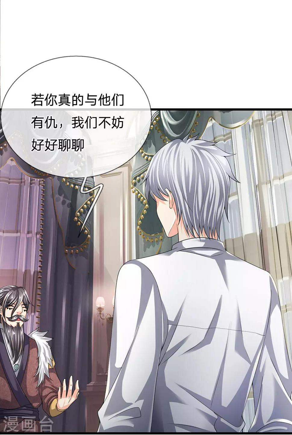 都市之逆天仙尊韩漫全集-第113话 前世的仇人无删减无遮挡章节图片 