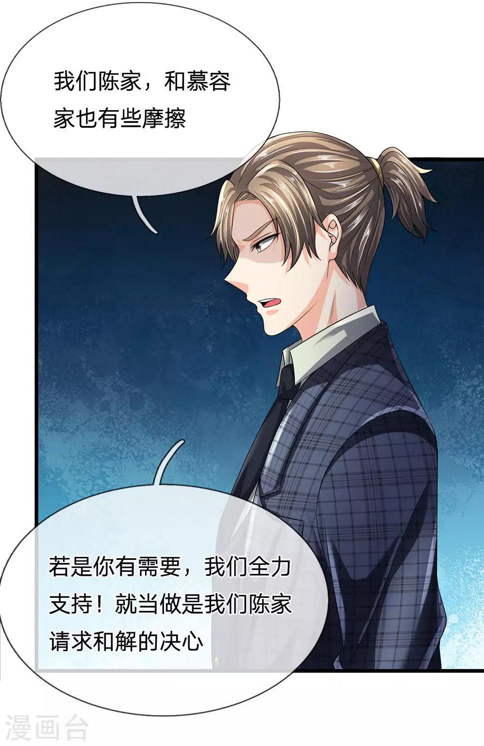 都市之逆天仙尊韩漫全集-第113话 前世的仇人无删减无遮挡章节图片 