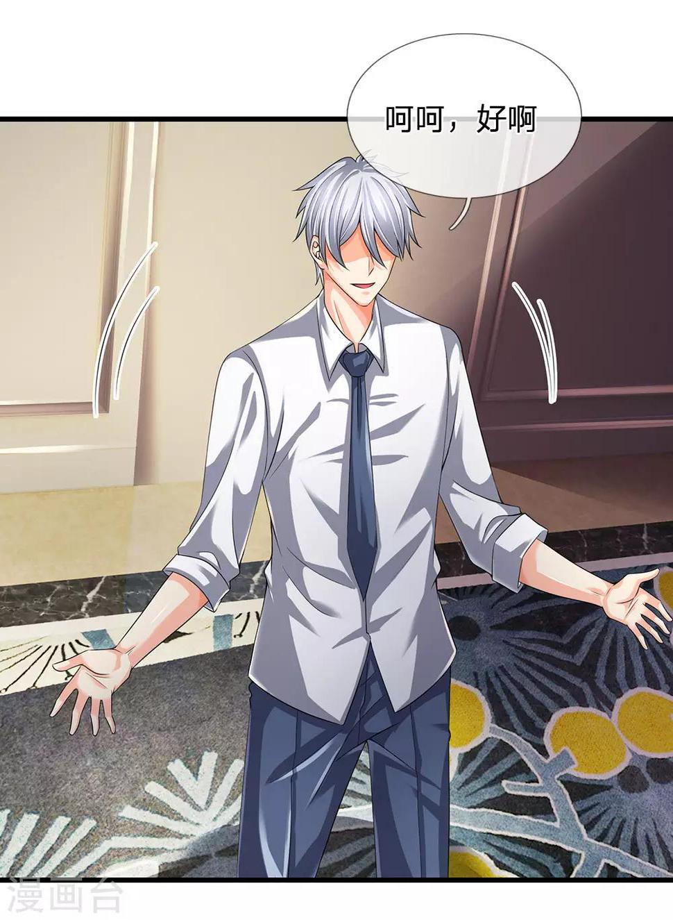 都市之逆天仙尊韩漫全集-第113话 前世的仇人无删减无遮挡章节图片 