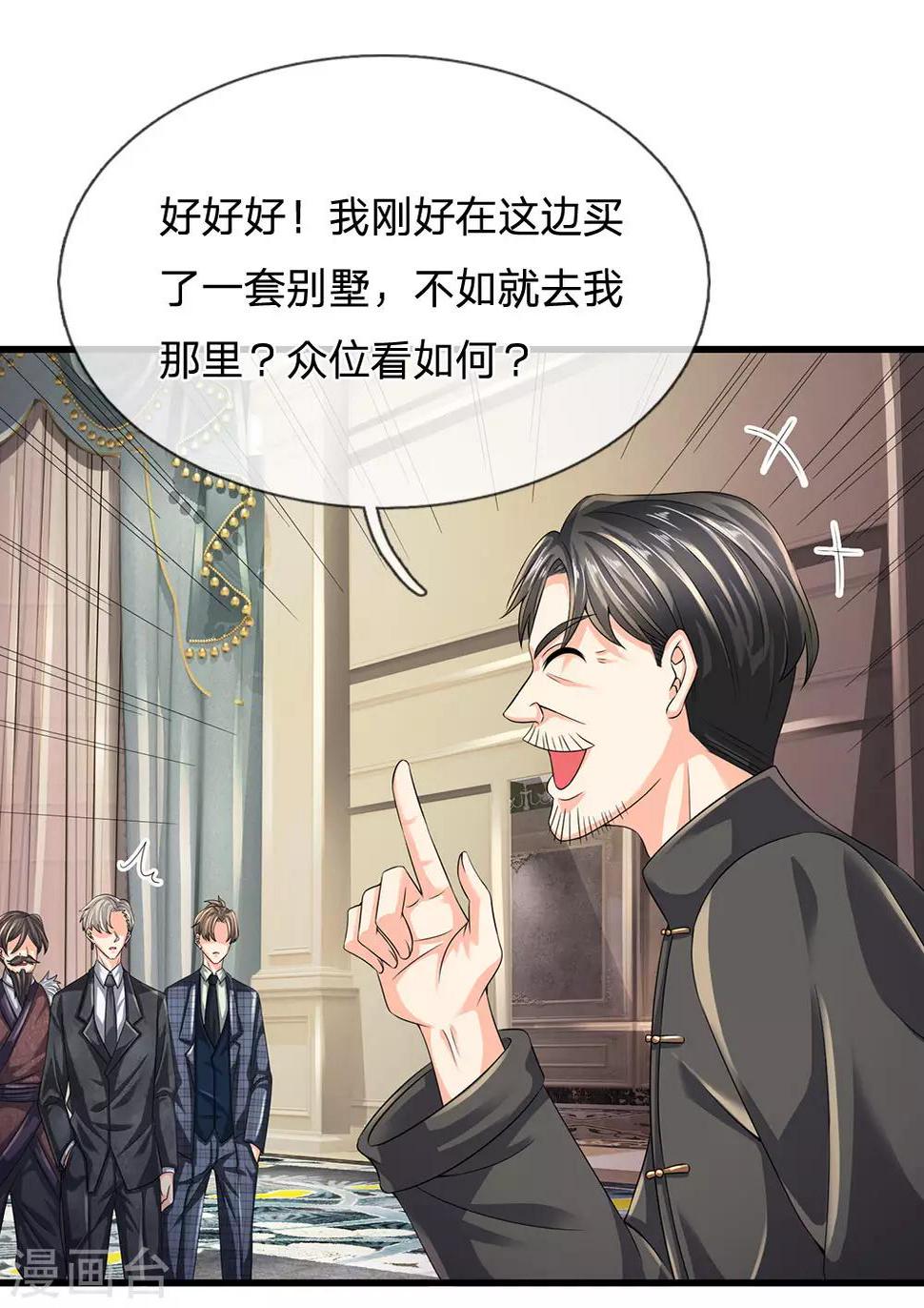 都市之逆天仙尊韩漫全集-第113话 前世的仇人无删减无遮挡章节图片 