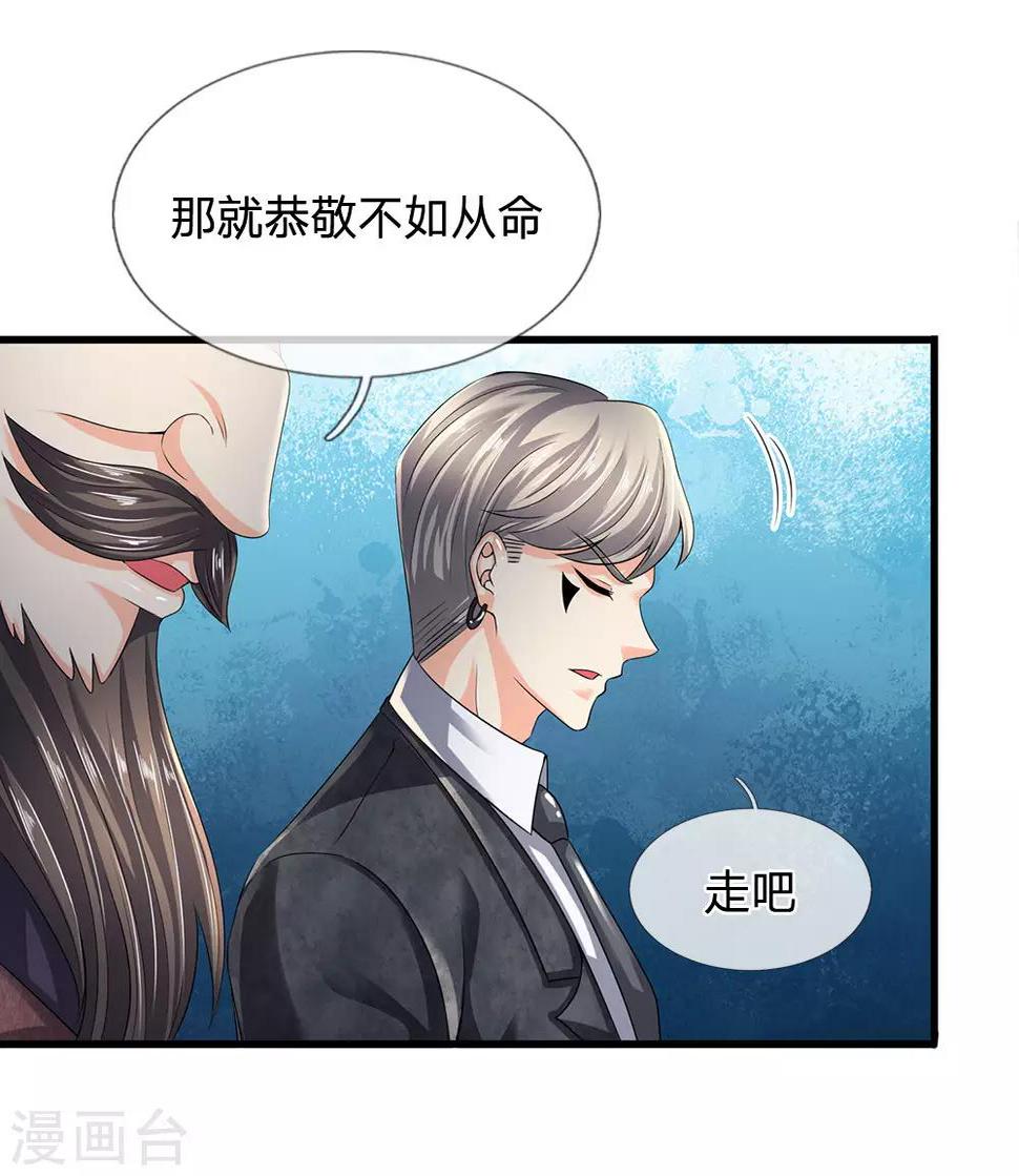 都市之逆天仙尊韩漫全集-第113话 前世的仇人无删减无遮挡章节图片 