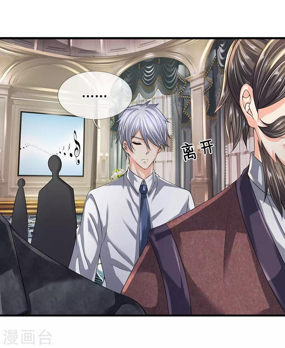 都市之逆天仙尊韩漫全集-第113话 前世的仇人无删减无遮挡章节图片 