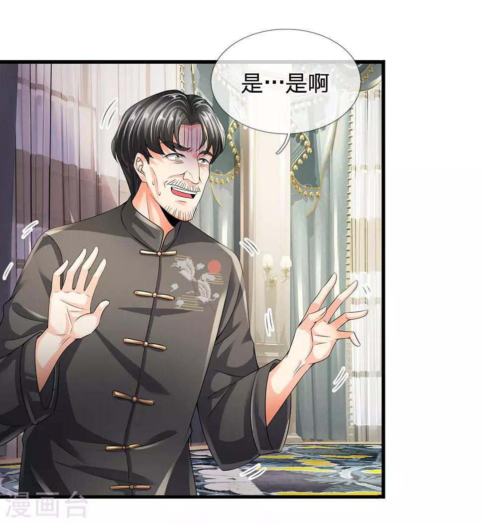 都市之逆天仙尊韩漫全集-第113话 前世的仇人无删减无遮挡章节图片 