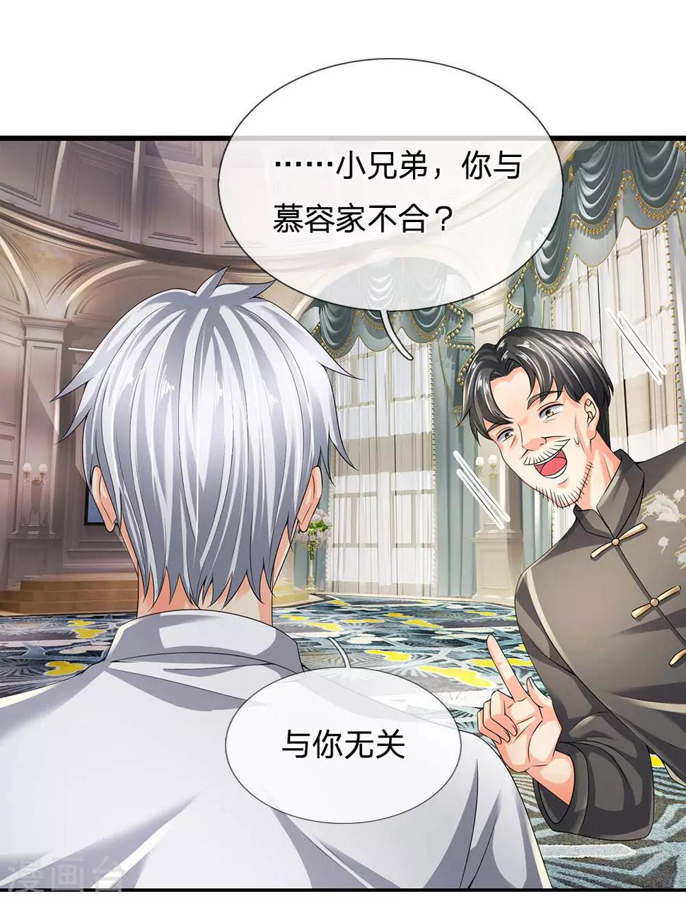 都市之逆天仙尊韩漫全集-第113话 前世的仇人无删减无遮挡章节图片 