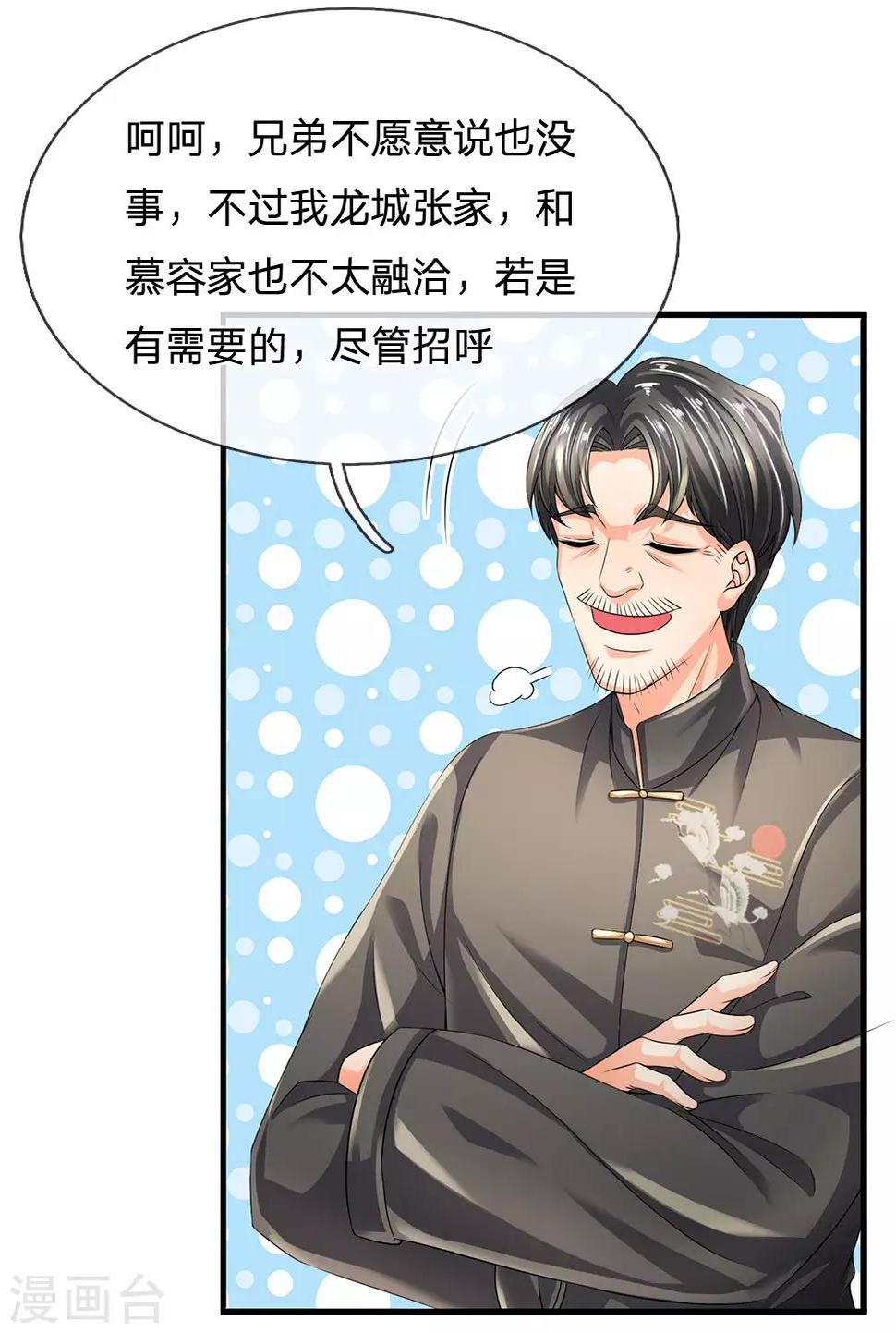 都市之逆天仙尊韩漫全集-第113话 前世的仇人无删减无遮挡章节图片 