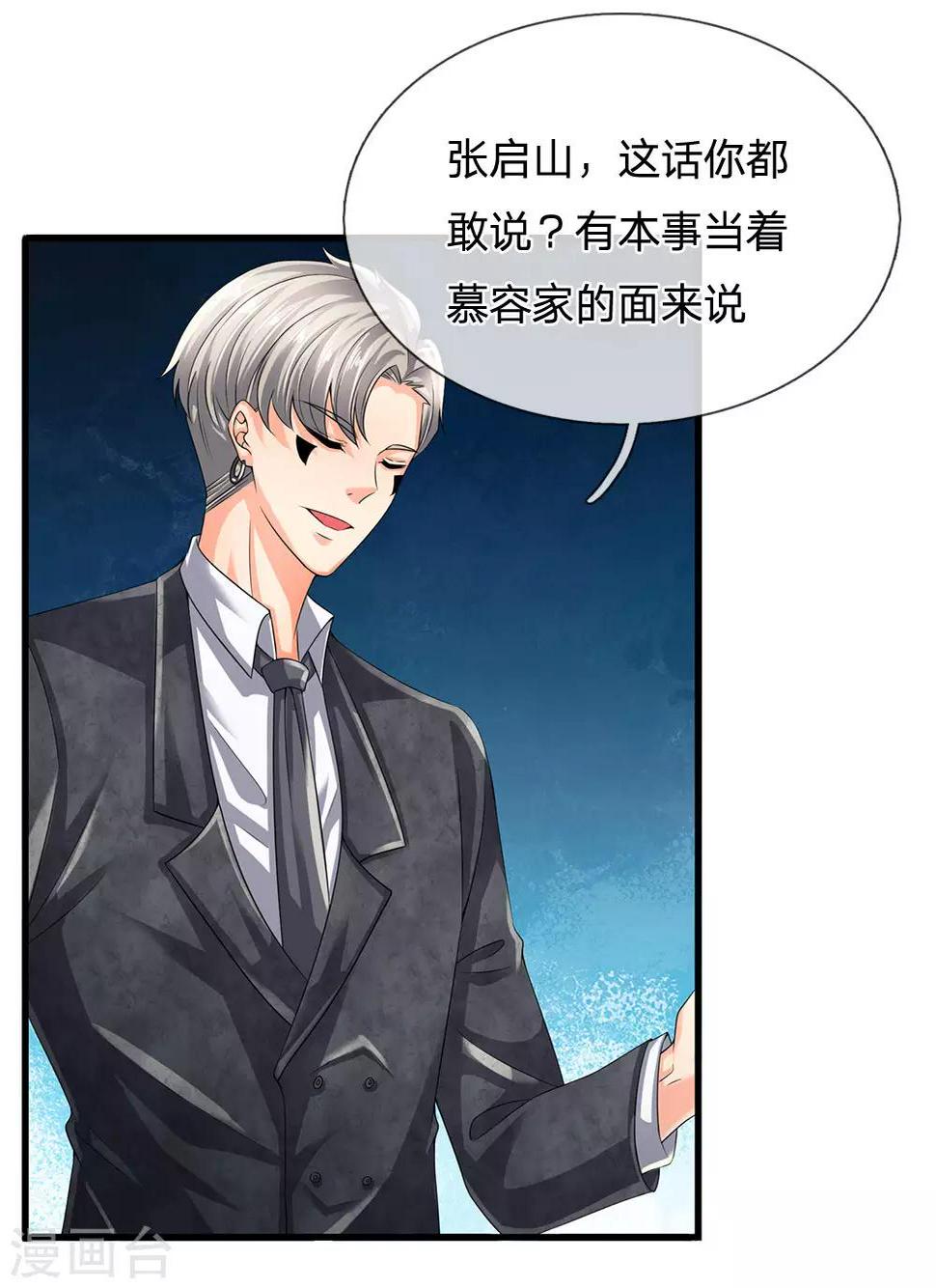 都市之逆天仙尊韩漫全集-第113话 前世的仇人无删减无遮挡章节图片 