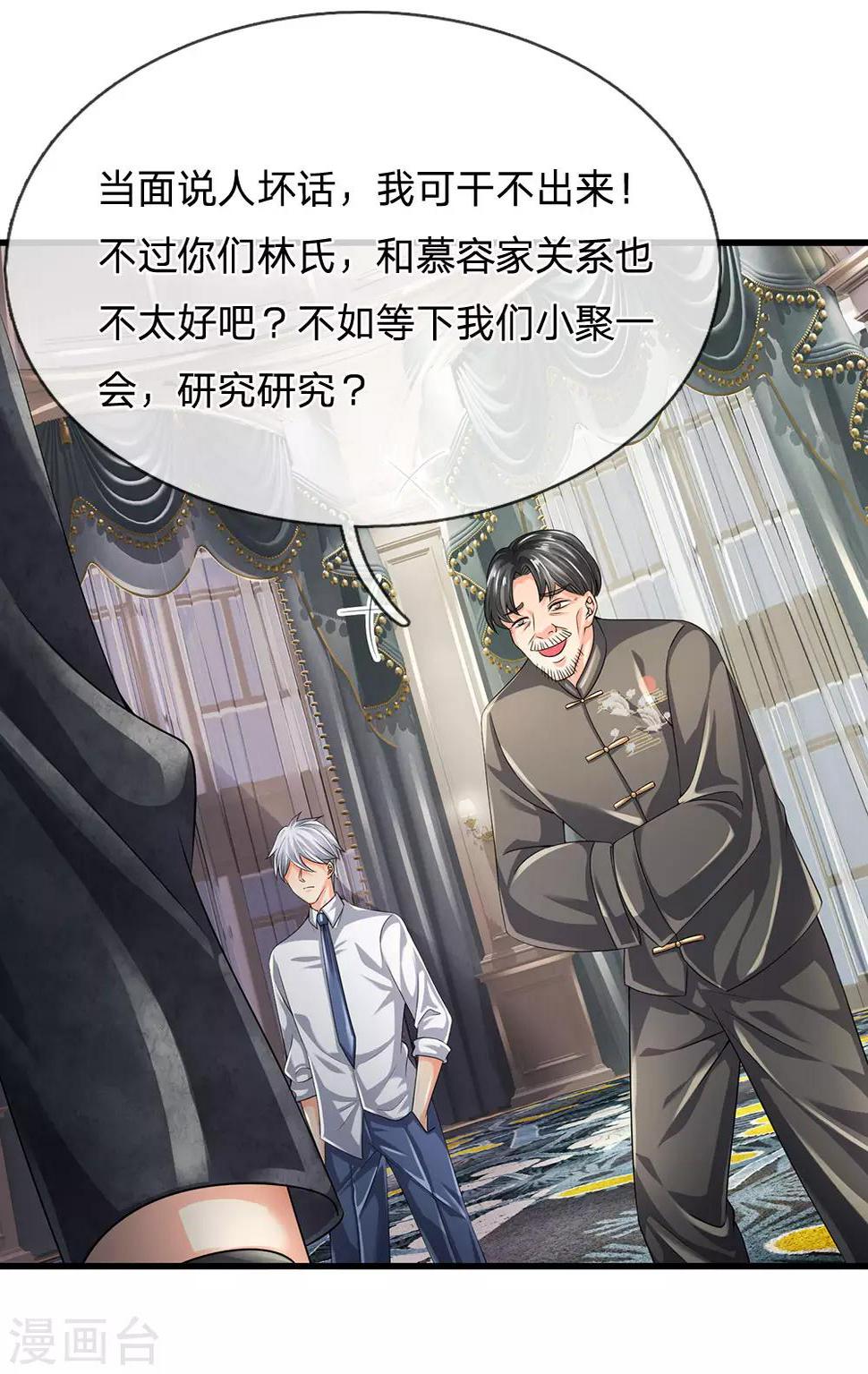 都市之逆天仙尊韩漫全集-第113话 前世的仇人无删减无遮挡章节图片 