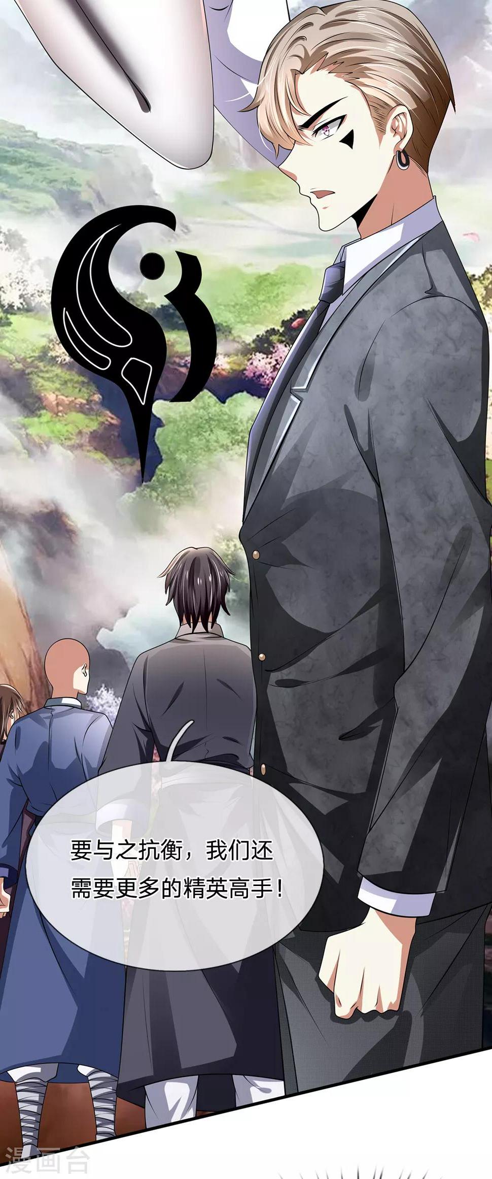 都市之逆天仙尊韩漫全集-第114话 无法抗衡无删减无遮挡章节图片 
