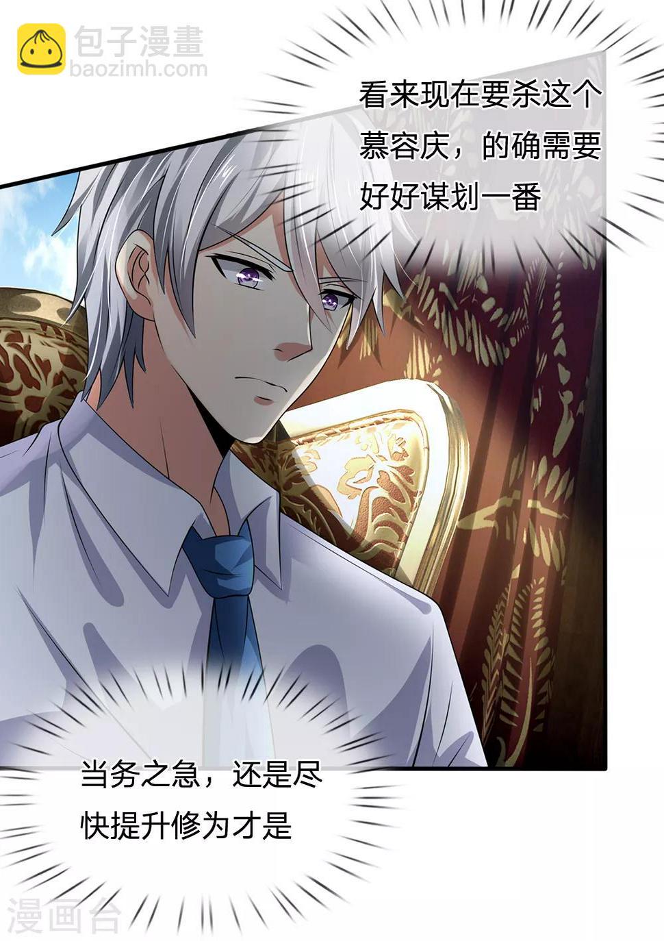 都市之逆天仙尊韩漫全集-第114话 无法抗衡无删减无遮挡章节图片 