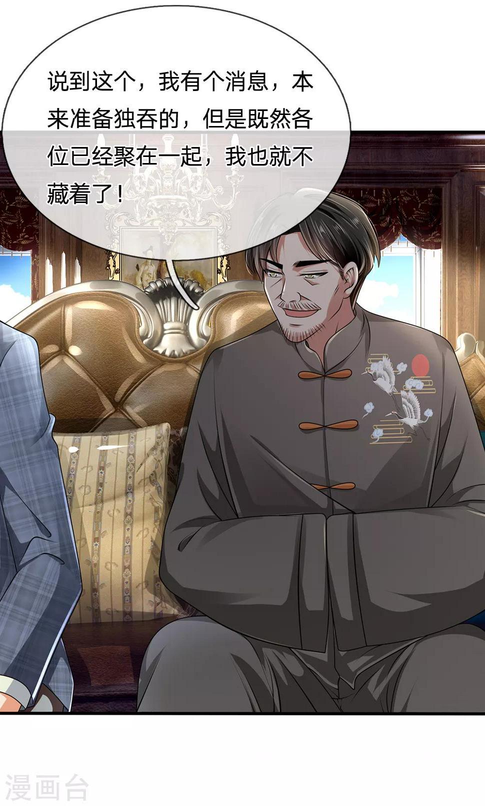 都市之逆天仙尊韩漫全集-第114话 无法抗衡无删减无遮挡章节图片 