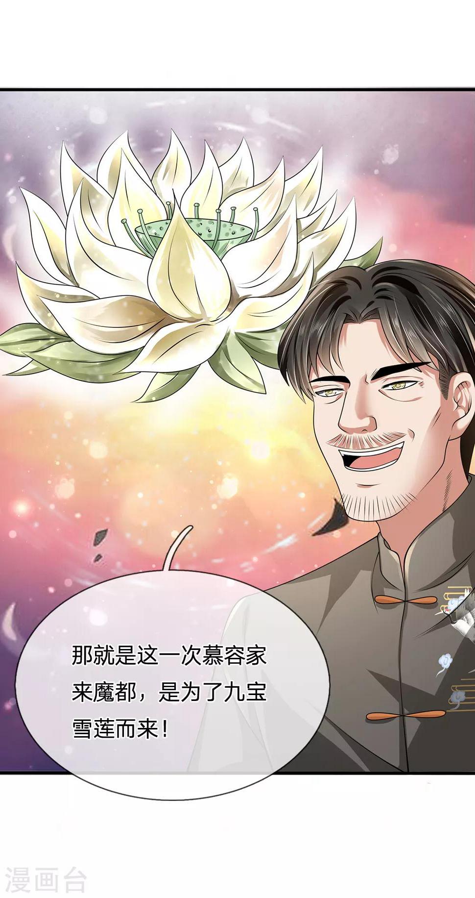 都市之逆天仙尊韩漫全集-第114话 无法抗衡无删减无遮挡章节图片 