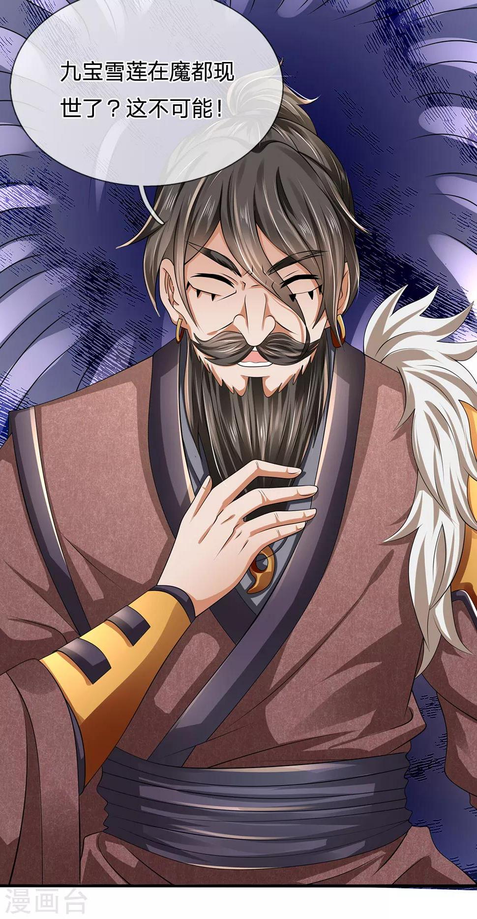 都市之逆天仙尊韩漫全集-第114话 无法抗衡无删减无遮挡章节图片 