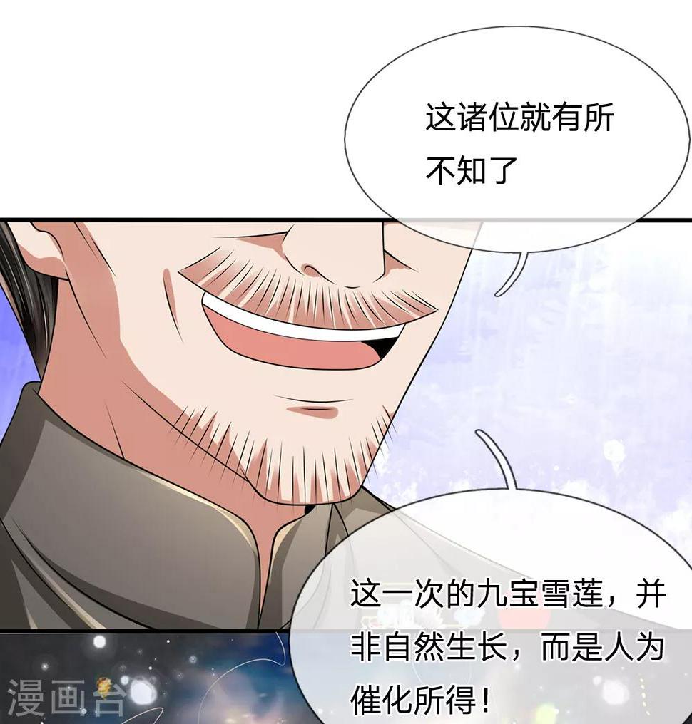 都市之逆天仙尊韩漫全集-第114话 无法抗衡无删减无遮挡章节图片 