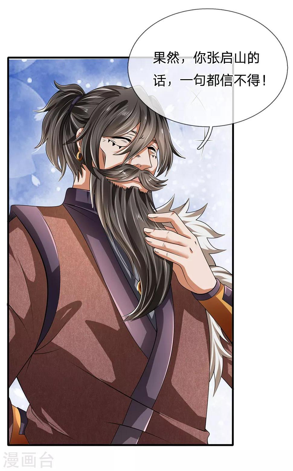 都市之逆天仙尊韩漫全集-第114话 无法抗衡无删减无遮挡章节图片 