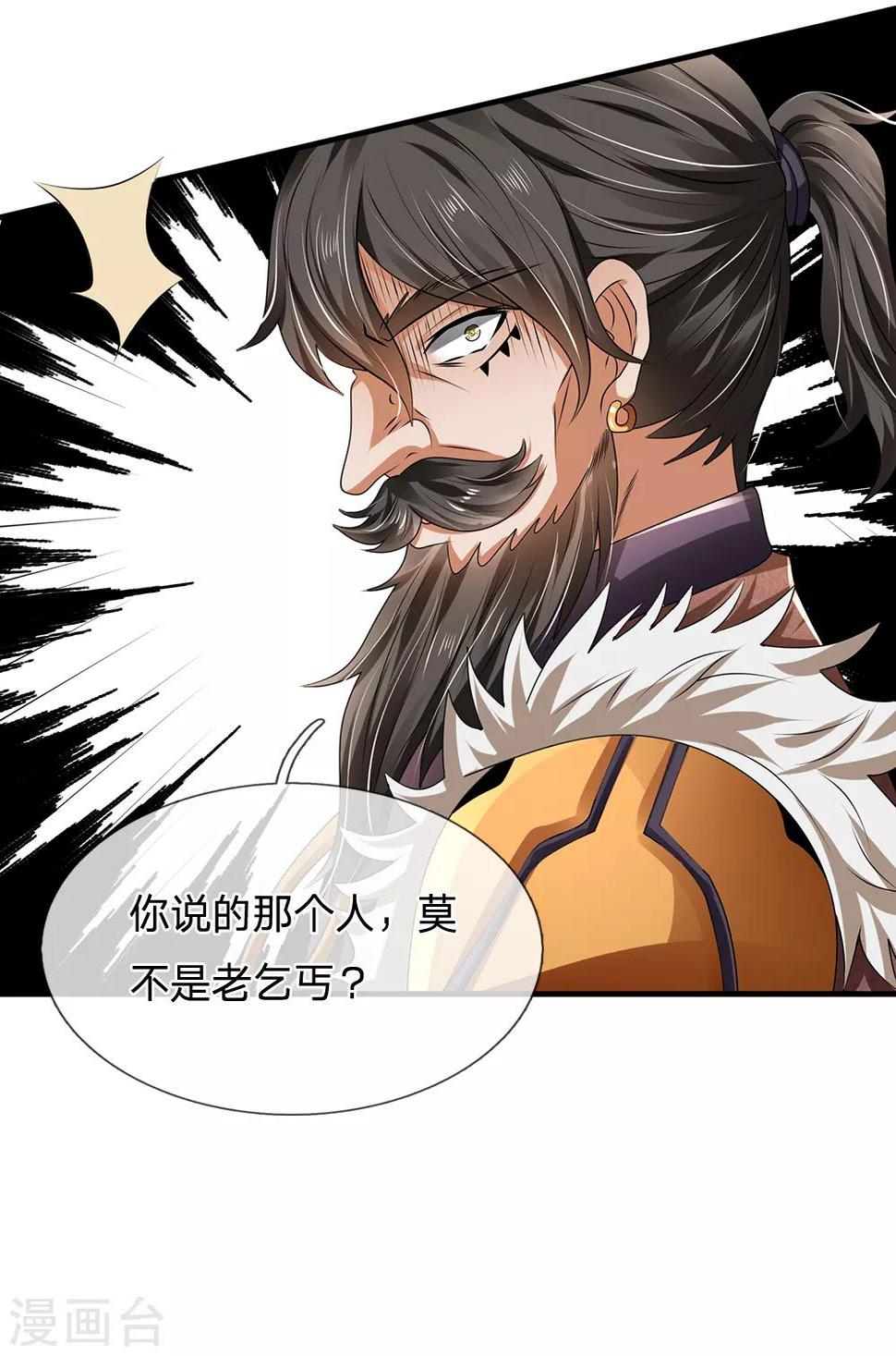 都市之逆天仙尊韩漫全集-第114话 无法抗衡无删减无遮挡章节图片 
