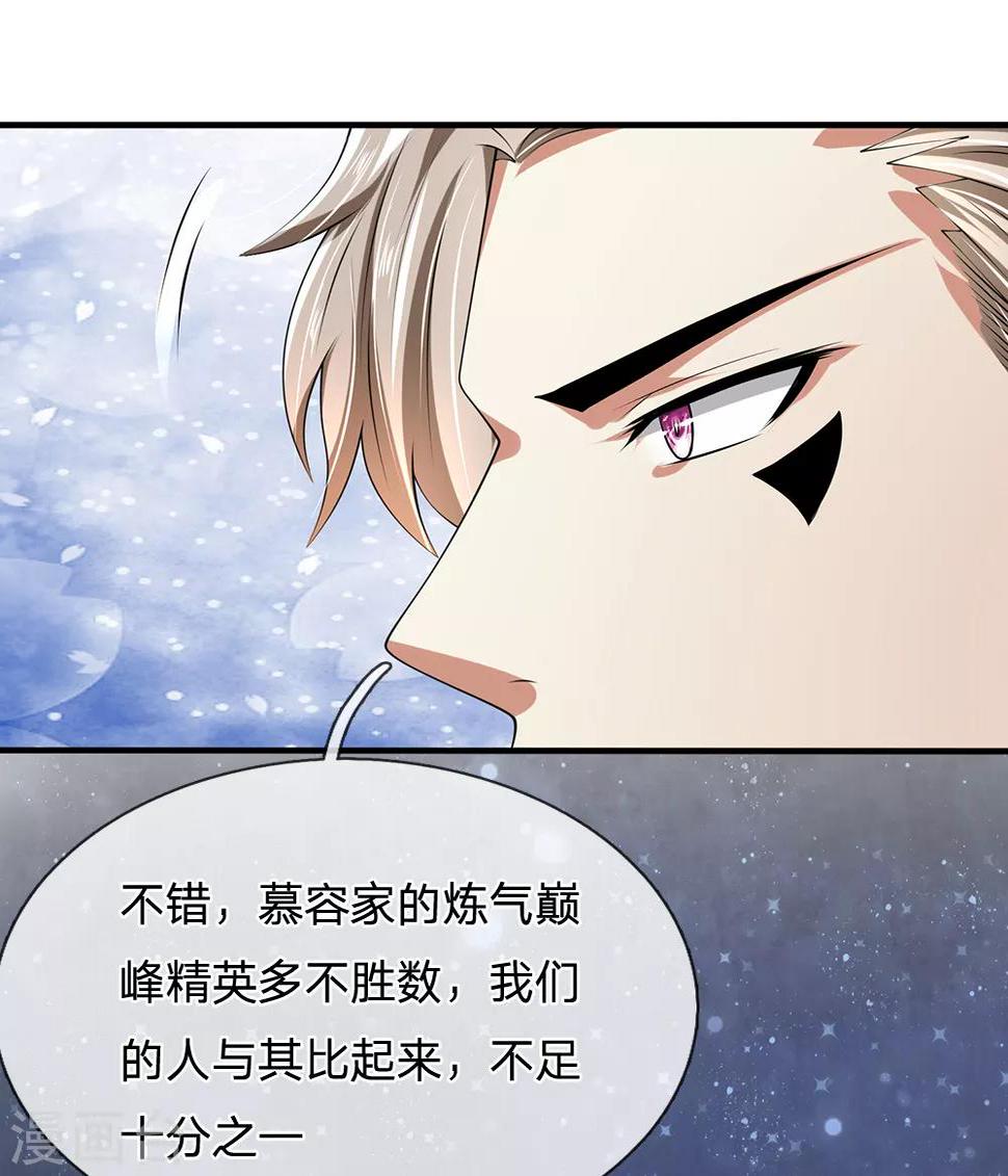 都市之逆天仙尊韩漫全集-第114话 无法抗衡无删减无遮挡章节图片 