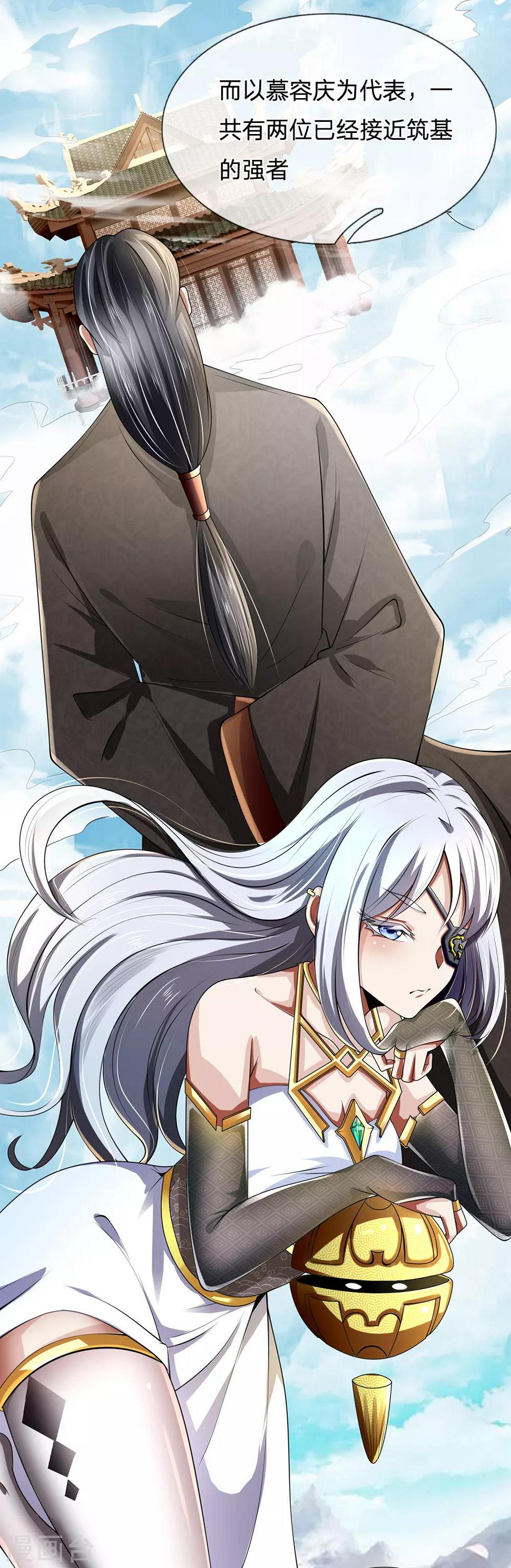 都市之逆天仙尊韩漫全集-第114话 无法抗衡无删减无遮挡章节图片 