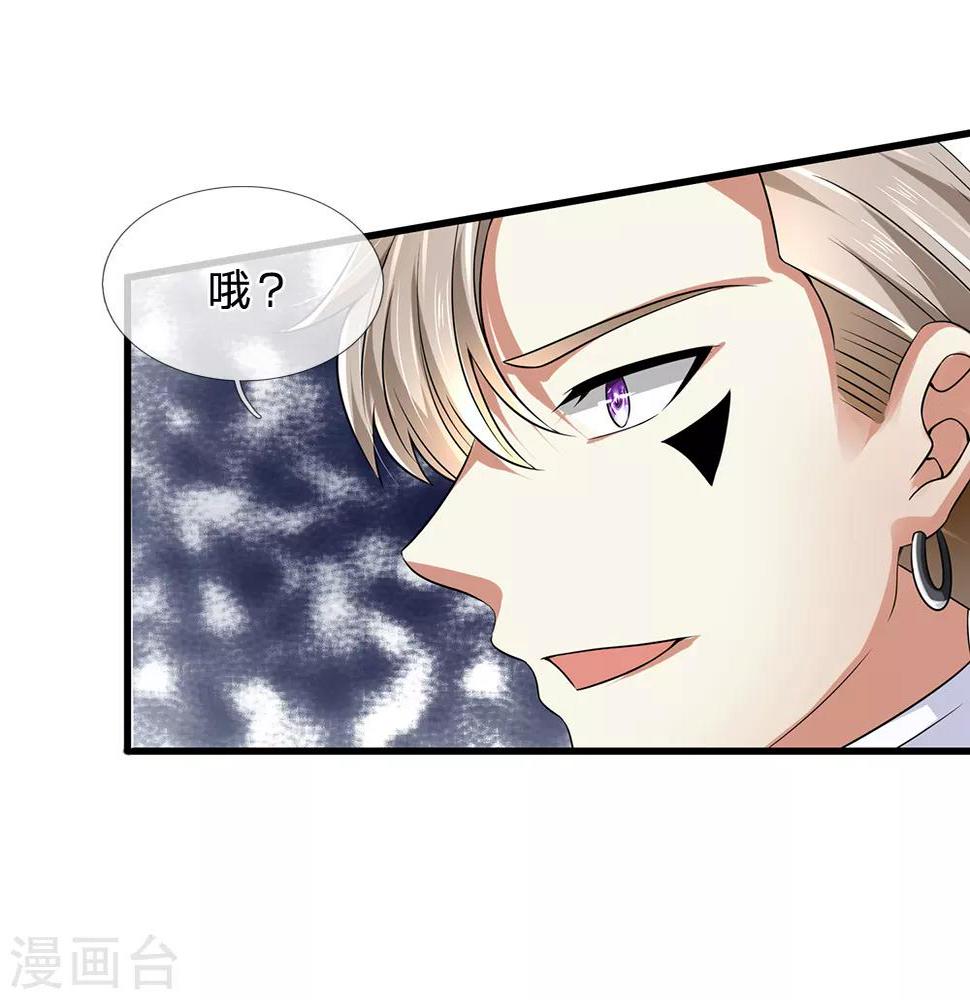 都市之逆天仙尊韩漫全集-第115话 老乞丐无删减无遮挡章节图片 