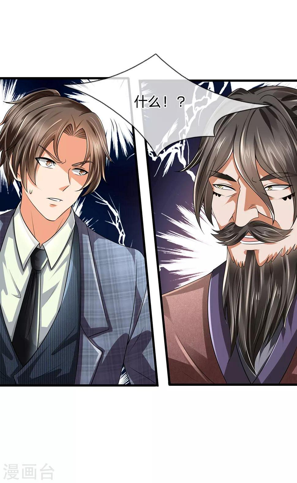 都市之逆天仙尊韩漫全集-第115话 老乞丐无删减无遮挡章节图片 