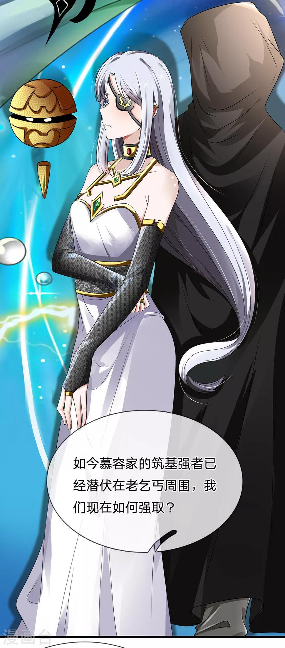 都市之逆天仙尊韩漫全集-第115话 老乞丐无删减无遮挡章节图片 