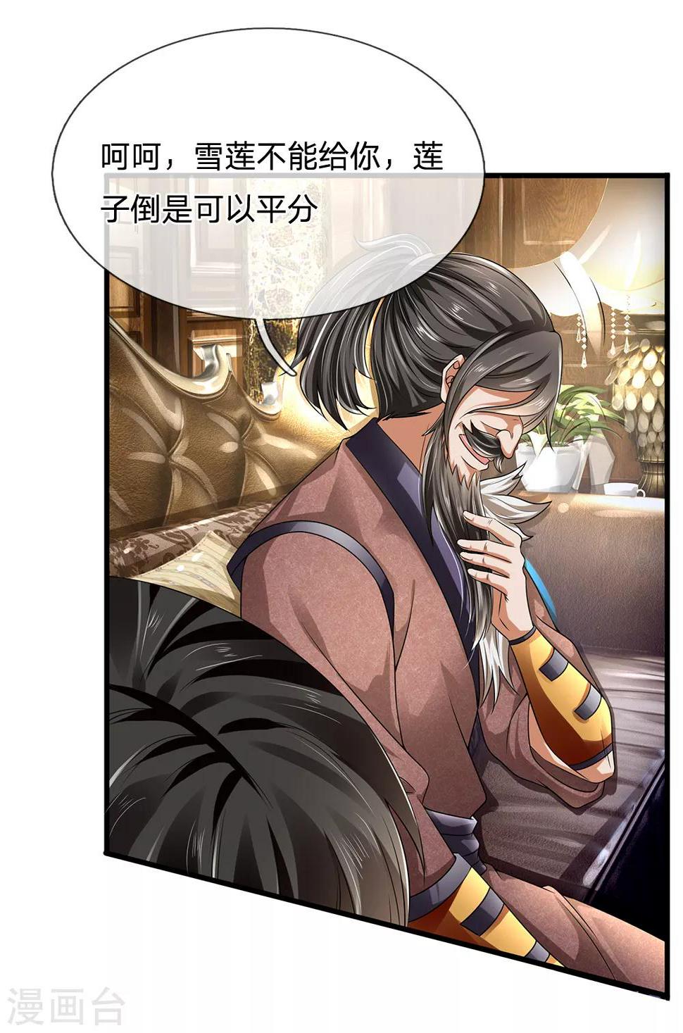 都市之逆天仙尊韩漫全集-第115话 老乞丐无删减无遮挡章节图片 