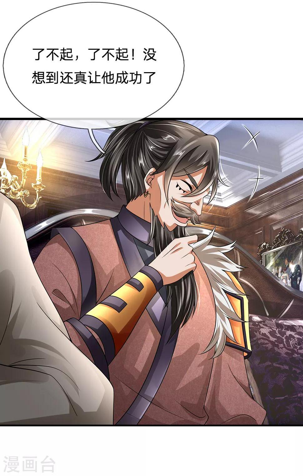 都市之逆天仙尊韩漫全集-第115话 老乞丐无删减无遮挡章节图片 