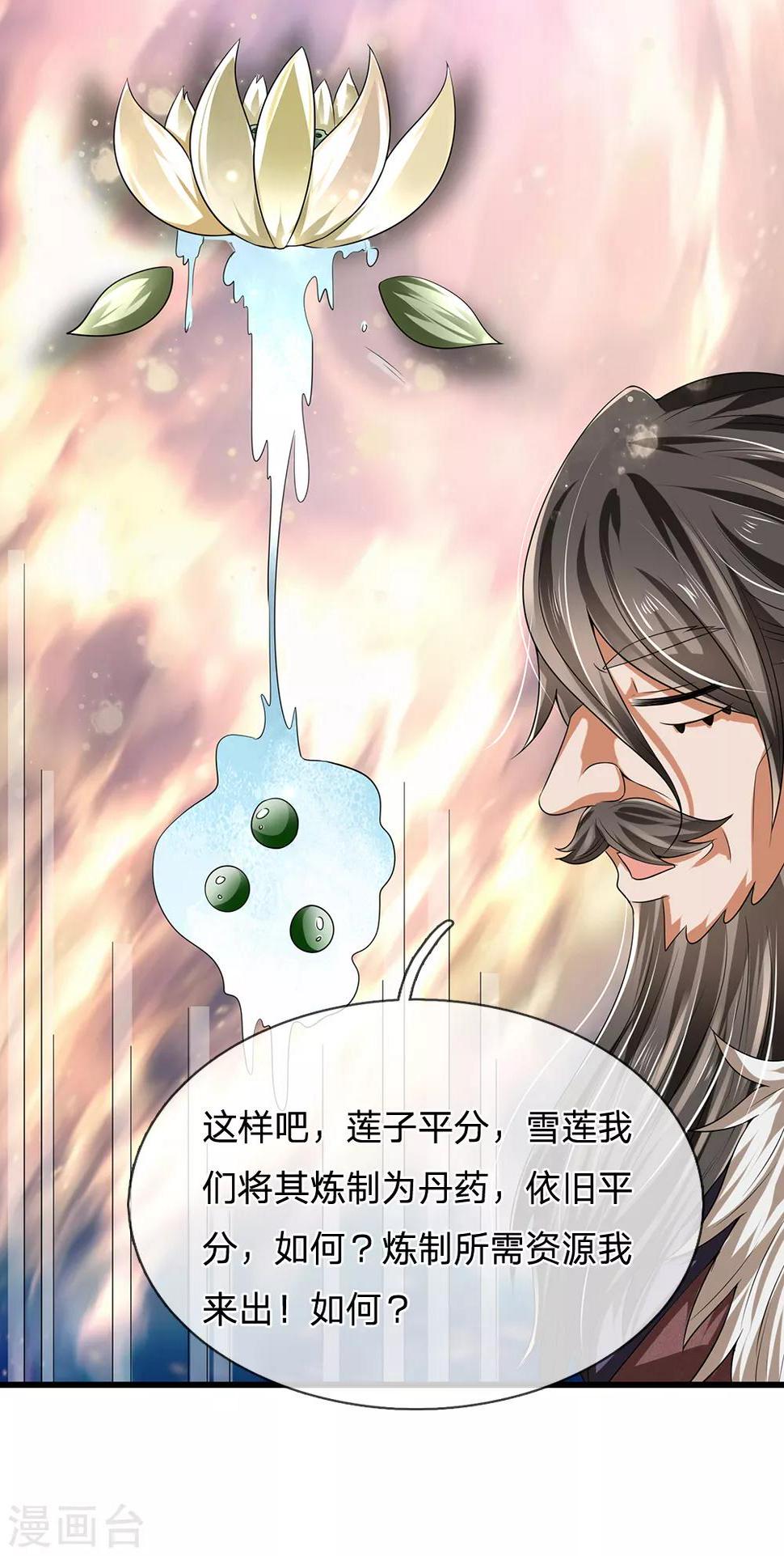 都市之逆天仙尊韩漫全集-第115话 老乞丐无删减无遮挡章节图片 