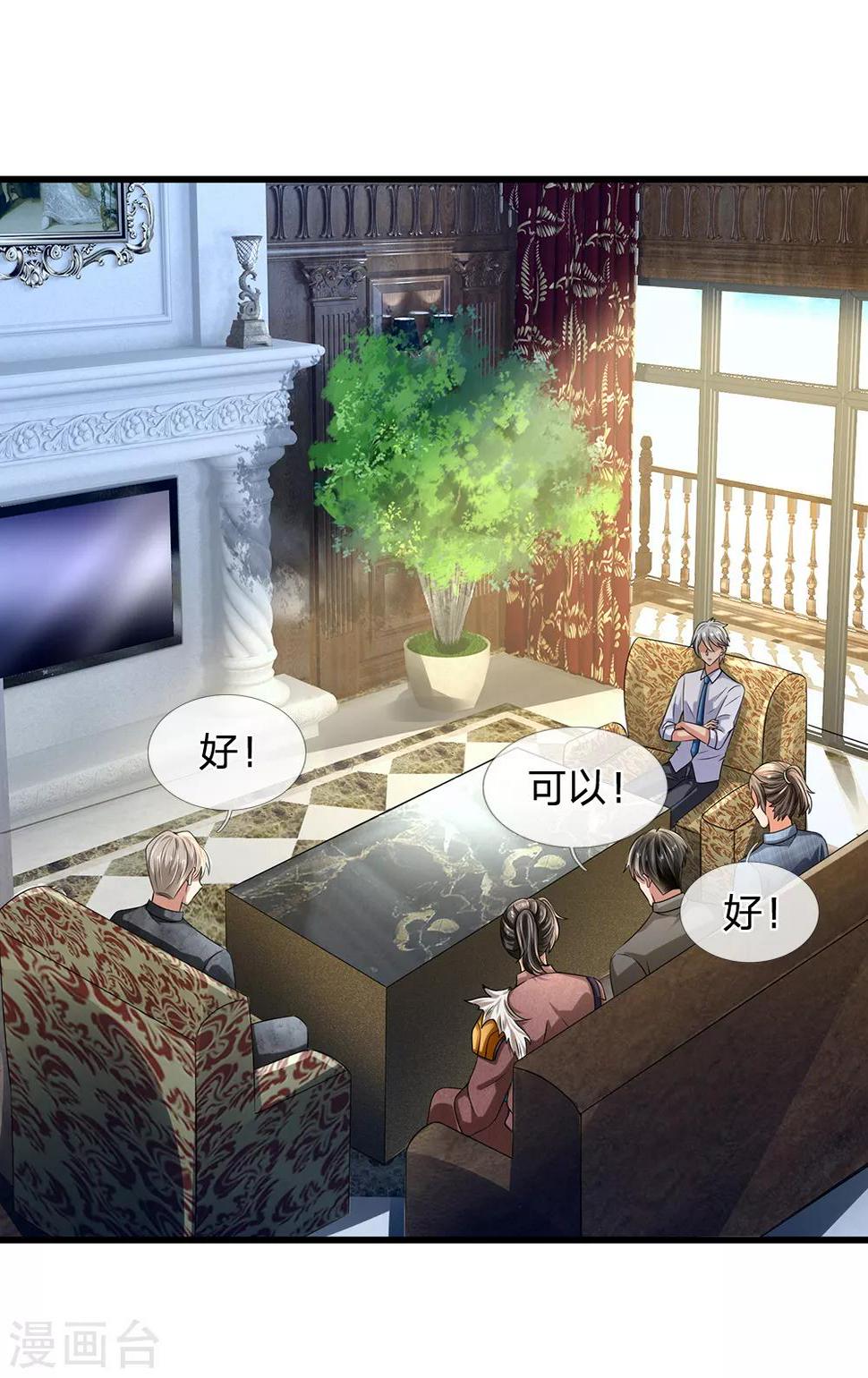 都市之逆天仙尊韩漫全集-第115话 老乞丐无删减无遮挡章节图片 