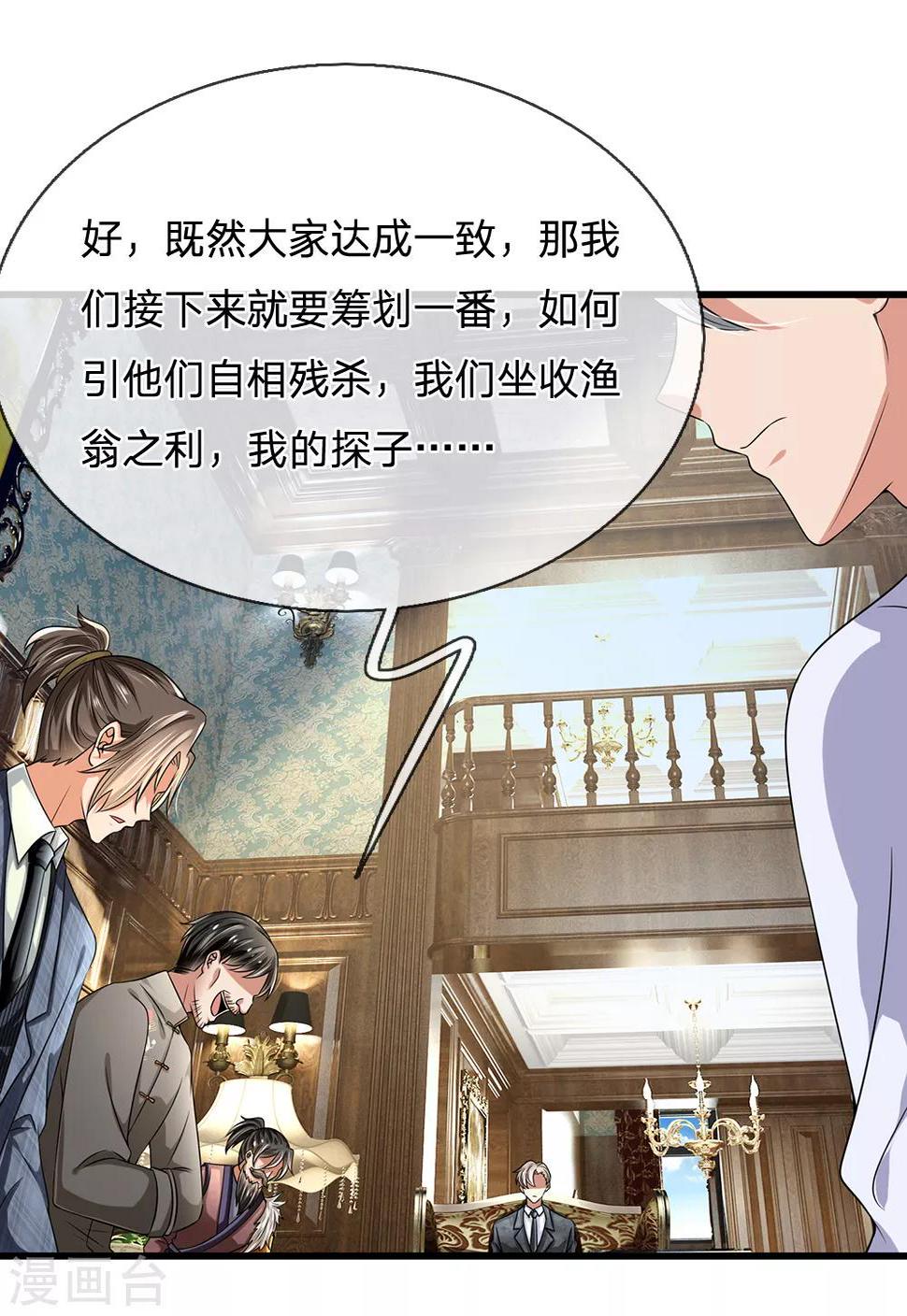 都市之逆天仙尊韩漫全集-第115话 老乞丐无删减无遮挡章节图片 