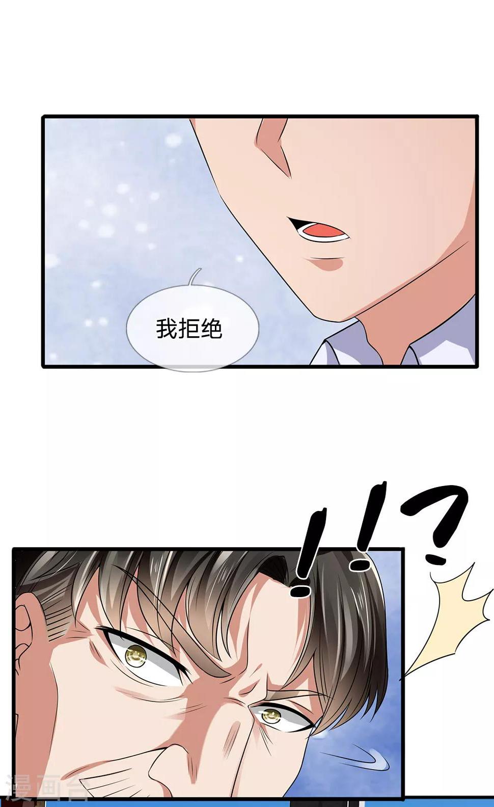 都市之逆天仙尊韩漫全集-第115话 老乞丐无删减无遮挡章节图片 