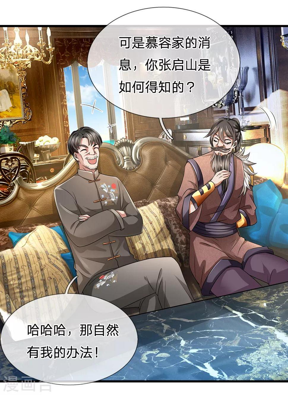 都市之逆天仙尊韩漫全集-第115话 老乞丐无删减无遮挡章节图片 