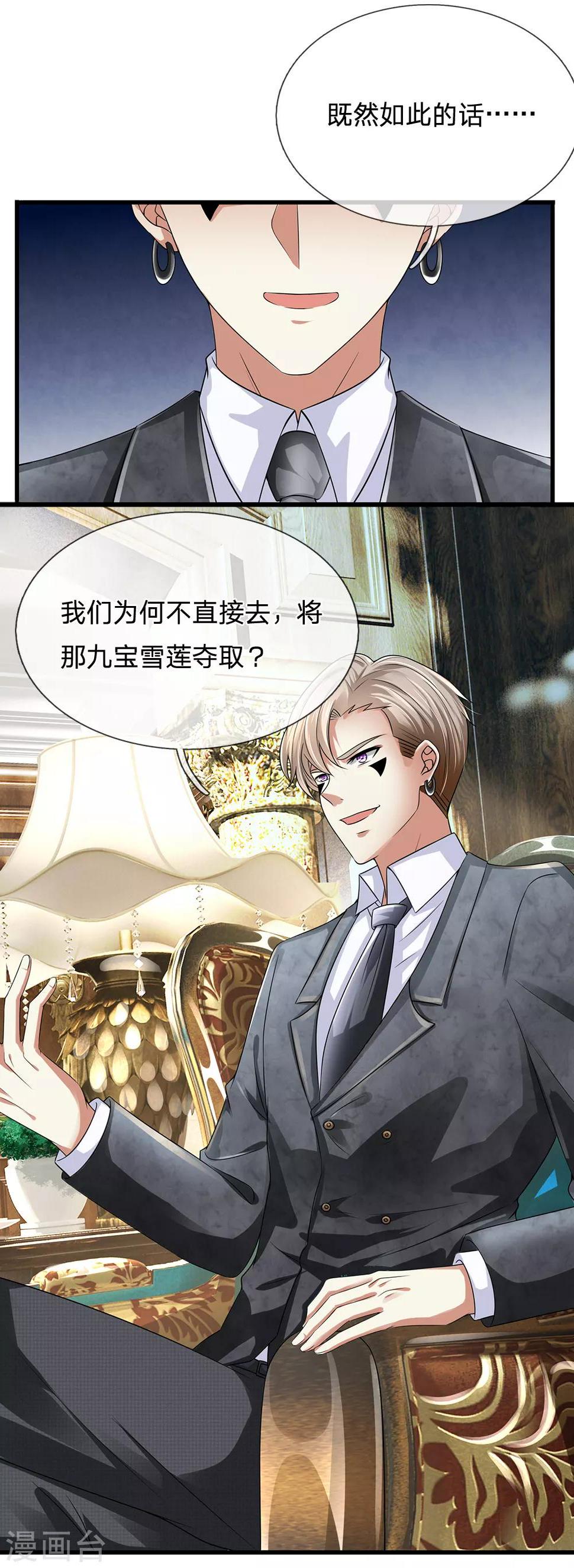 都市之逆天仙尊韩漫全集-第115话 老乞丐无删减无遮挡章节图片 