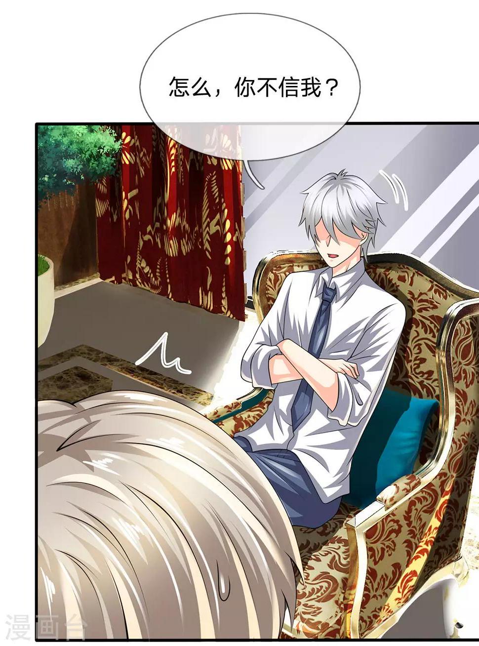 都市之逆天仙尊韩漫全集-第116话 冻结无删减无遮挡章节图片 
